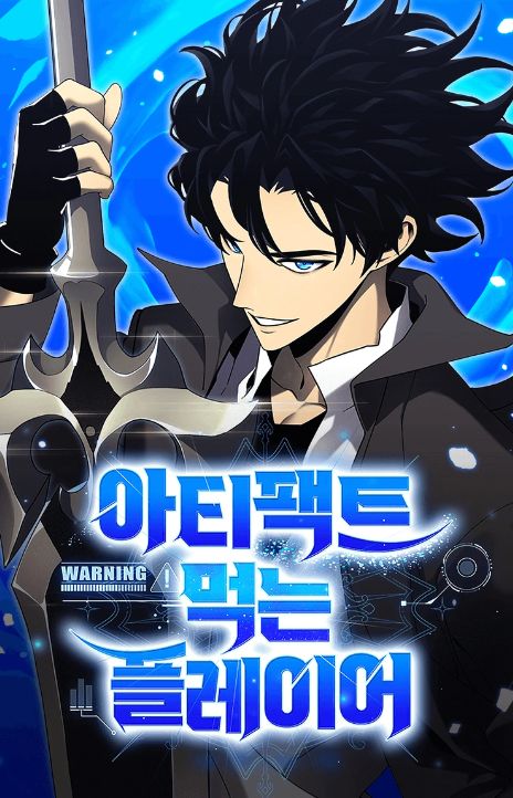 Artifact-Devouring Player TH Cover Image