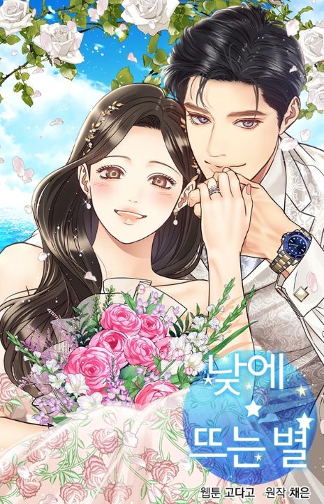 Daytime Star EN Cover Image