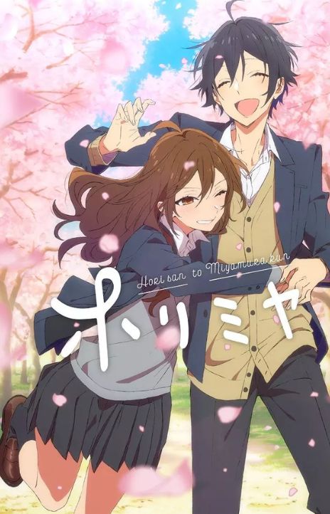 Horimiya EN Cover Image