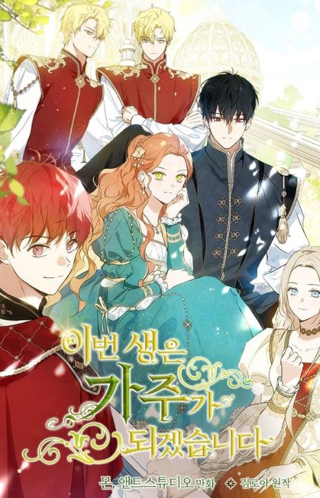 I'll Be the Matriarch in This Life EN Cover Image