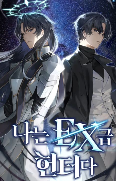 I'm an EX-Rank Hunter EN Cover Image