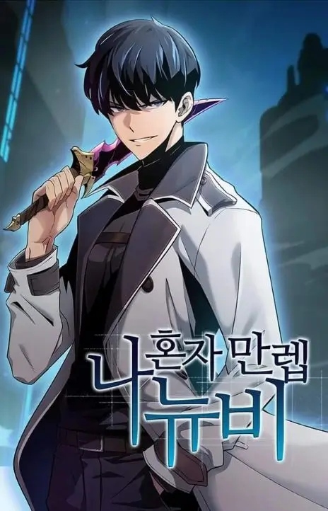 I'm the Max Level Newbie EN Cover Image