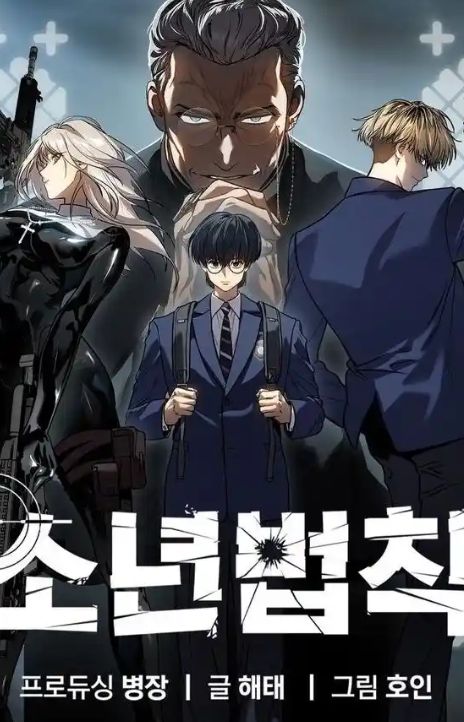 Laws of The Good Child ES Cover Image