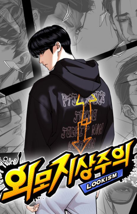 Lookism AR Cover Image