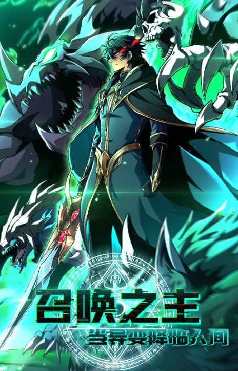 Lord of Summoning When the World Changes EN Cover Image