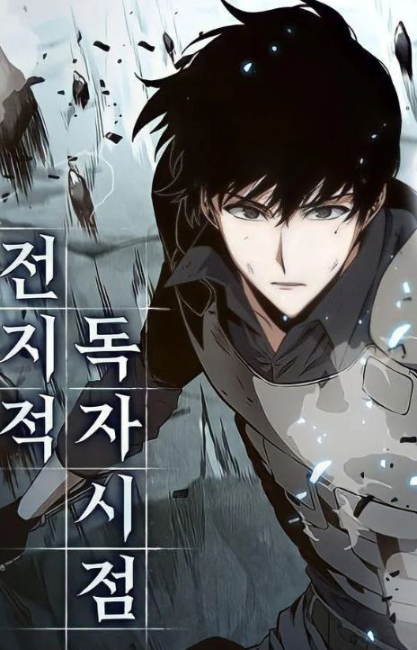 Omniscient Reader’s Viewpoint EN Cover Image