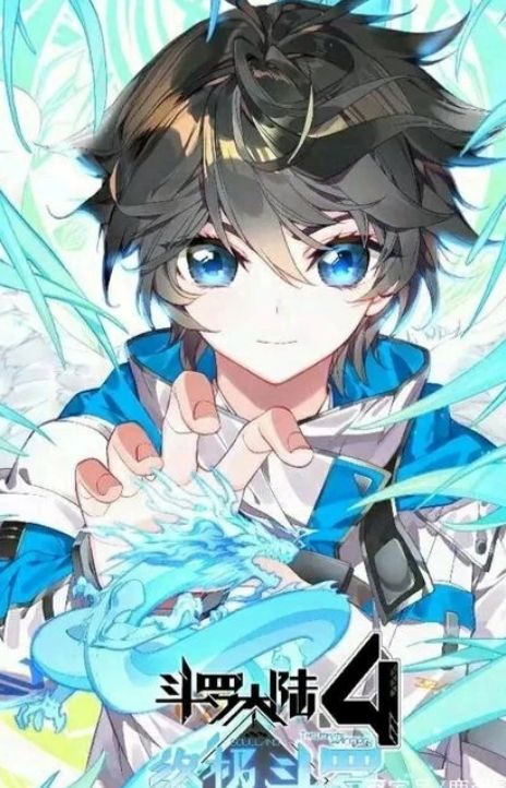 Soul Land 4 Ultimate Fighting EN Cover Image