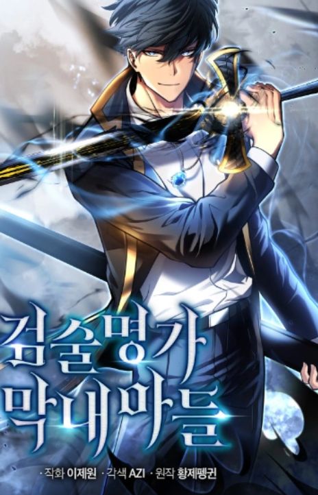 Swordmaster’s Youngest Son TH Cover Image
