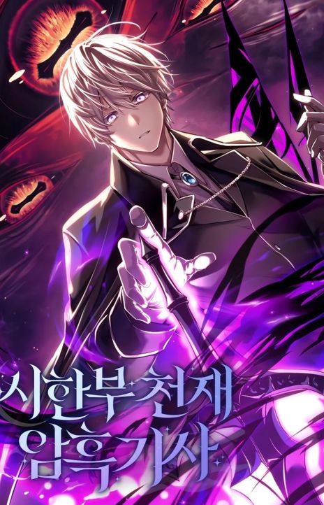 Terminally-Ill Genius Dark Knight AR Cover Image
