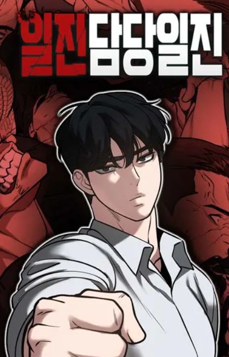 The Bully In-Charge EN Cover Image
