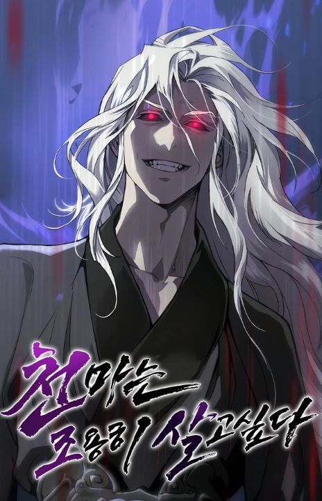 The Heavenly Demon Wants a Quiet Life TH Cover Image