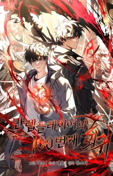 The Max-Level Player 100th Regression TH Cover Image