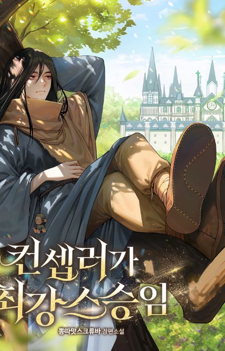 The Mighty Teacher is a Roleplayer EN Cover Image