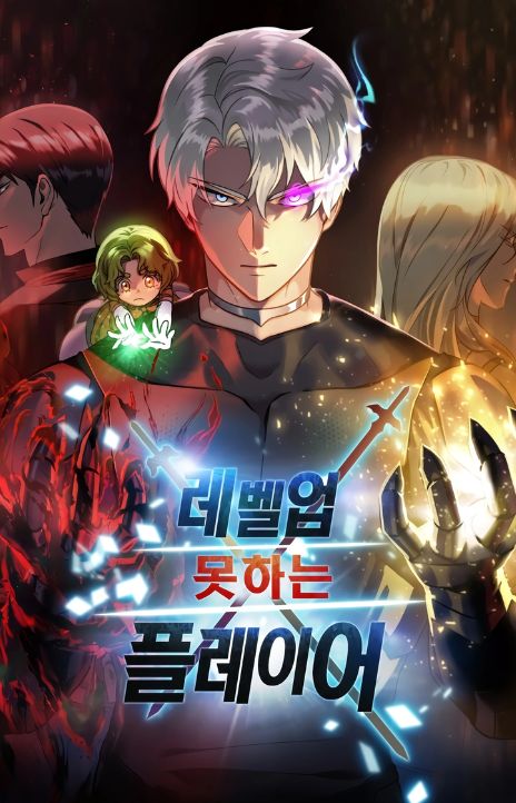 Player Who Can't Level Up EN Cover Image