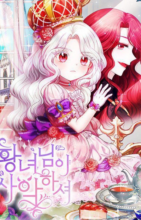 The Princess Is Evil EN Cover Image