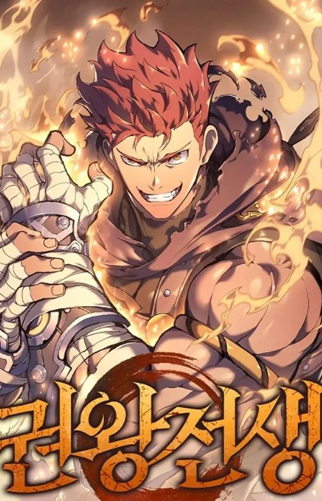 The Reincarnated King of Fists PT Cover Image