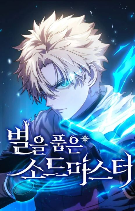 The Stellar Swordmaster ES Cover Image