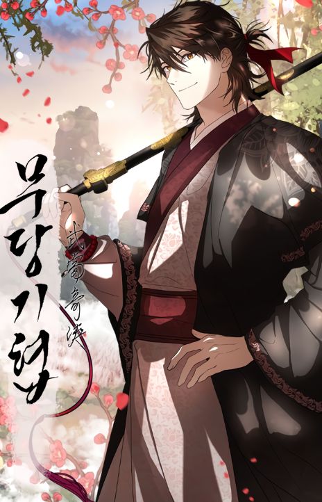 Wandering Warrior of Wudang EN Cover Image