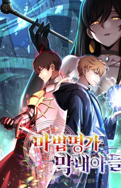 Youngest Scion of the Mages EN Cover Image