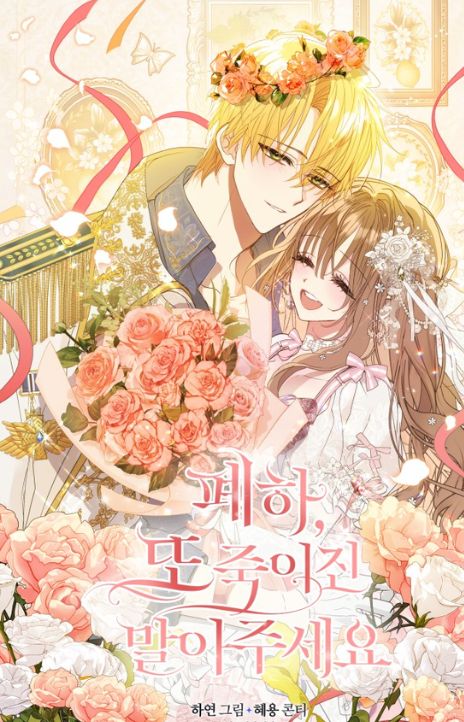 Your majesty, please don't kill me again! AR Cover Image